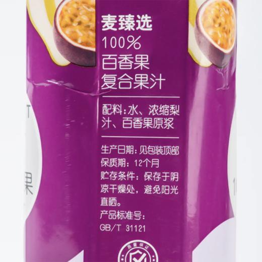 麦德龙 麦臻选 100%百香果复合果汁 1L 商品图5