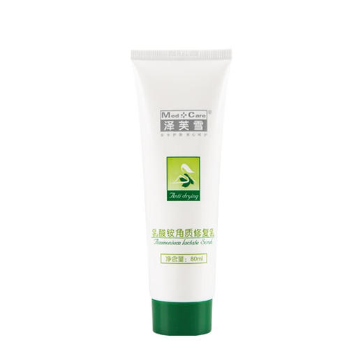 泽芙雪 乳酸铵角质修复乳 商品图1