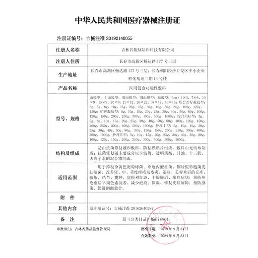 芙芙 医用促愈功能性敷料  白芙芙 5片/盒 商品图1