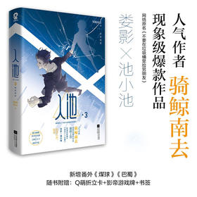 入池3（文学1）