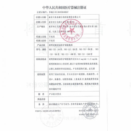 【囤货装】益肤凝胶透明质酸凝胶敷料（50g）5支/10支 商品图6