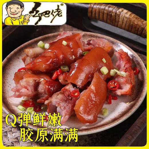 B012乡巴佬香卤猪蹄 商品图1