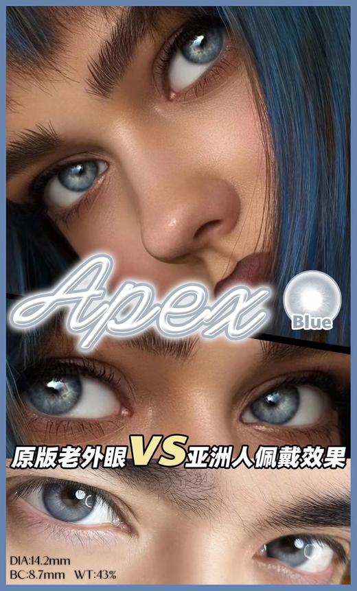 BollyCon 日抛 泰勒蓝灰 apex 蓝色 直径14.2mm着色13.2mm 商品图9