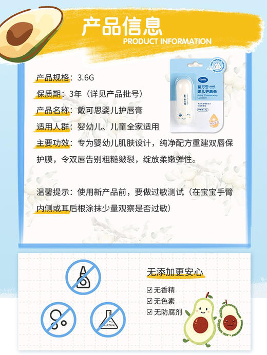 戴可思儿童唇膏男孩保湿滋润防干裂婴儿宝宝女童润唇膏小女孩专用 商品图3