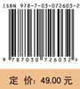 高等数学.上（第二版）陶前功 严培胜 商品缩略图2