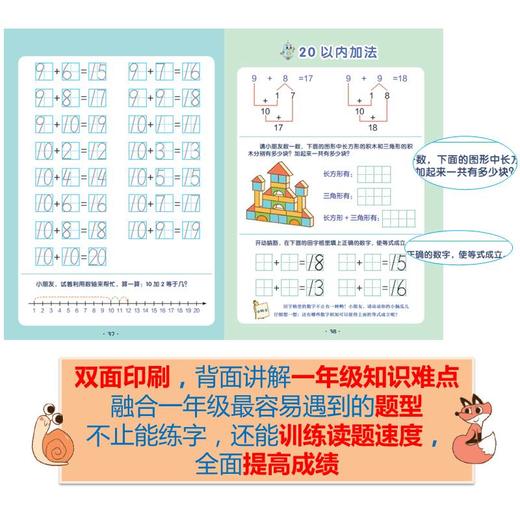 童趣一日一练凹槽字帖（北京市小学语文特级教师推荐，幼小衔接必备，赠可消色笔，支持反复练习） 商品图7