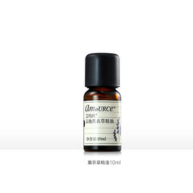 艾玛丝高地薰衣草精油10ml