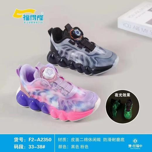 福得隆新款二棉休闲鞋扭扭扣篮球鞋2350    33-38码 商品图0