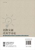 [按需印刷]创新发展政策学导论/王胜光 商品缩略图1