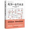 痰湿一去百病消 范怨武 河北科学技术出版社 商品缩略图1