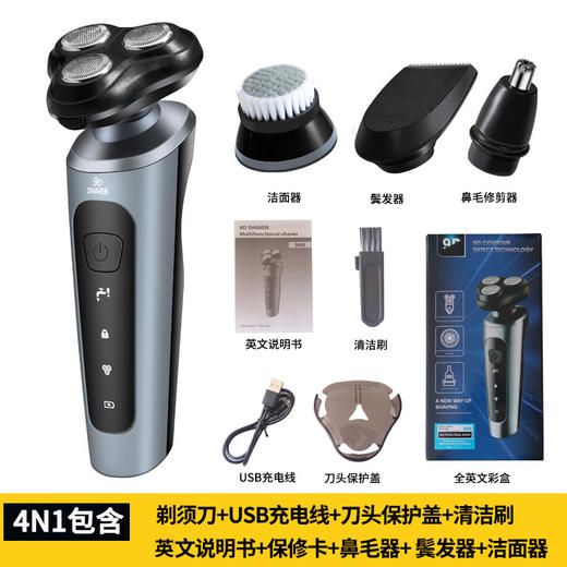 【无感剃须 洁净体验】新款9D电动剃须刀USB车载大功率全身水洗胡须刀四合一充电刮胡刀 商品图5