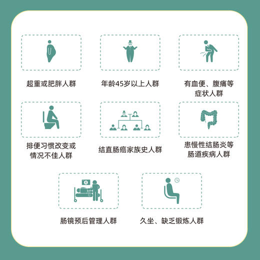 【重磅上新】常易舒早期结直肠癌检测 无痛无创居家采样全国包邮 商品图4
