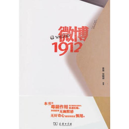 微博1912 商品图0