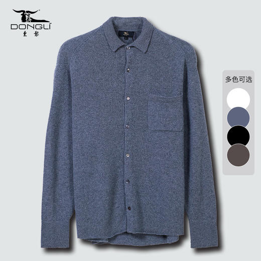 东黎 • 小山羊绒 中性休闲针织秋冬舒适纯色时尚翻领衬衫 21C10 商品图7