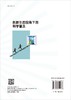 创新生态视角下的科学普及 商品缩略图1