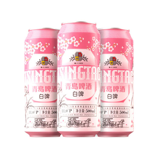 青岛啤酒白啤11度500ml*12听罐啤（樱花版）新品上市 商品图1
