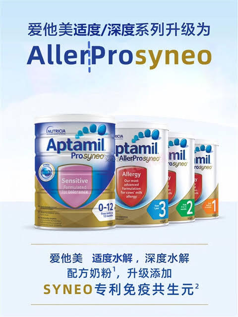 Aptamil爱他美深度水解蛋白过敏抗敏全营养奶粉三段（1岁+） 商品图1