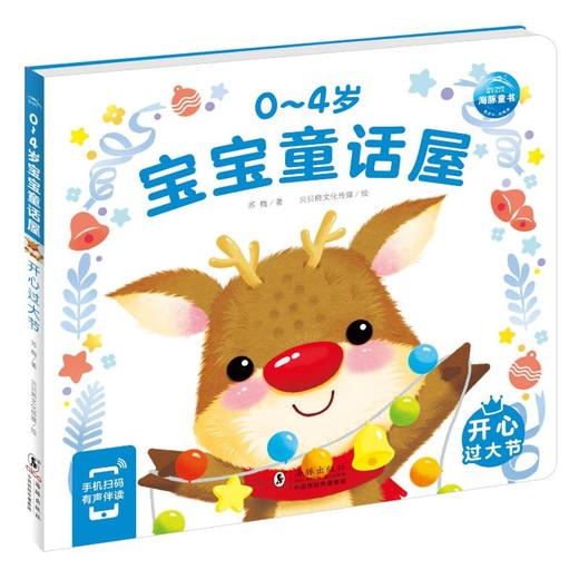 开心过大节 商品图0
