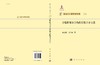 [按需印刷]分数阶微分方程的有限差分方法 商品缩略图3