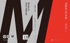 博物馆工作手册/国家文物局博物馆与社会文物司（科技司） 商品缩略图3