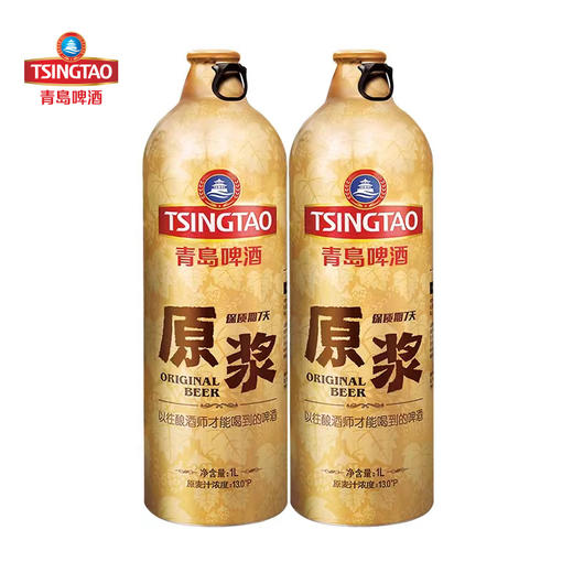 青岛啤酒1L原浆*2桶，新品上市，产地青岛 商品图2