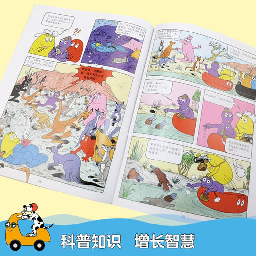 巴巴爸爸探险故事系列 3-6岁 安娜特·缇森 著 动漫卡通 商品图3