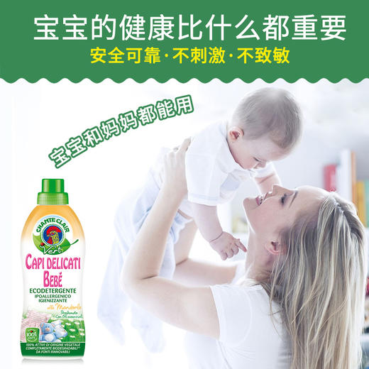 【中欧班列精选2瓶】意大利儿童洗衣液 大公鸡管家儿童经典\甜杏仁洗衣液 750ml/瓶 商品图8