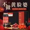 【南京同仁堂阿胶口服液！喝出好气色】守护红润之美，每一口都是满满的元气！胶原蛋白枸杞茯苓女性，贫血妇女成人中老年送礼优选健康 商品缩略图1