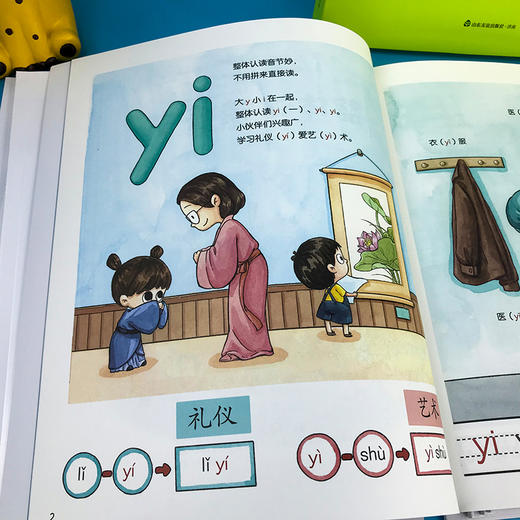 拼音启蒙课（全8册） 商品图11