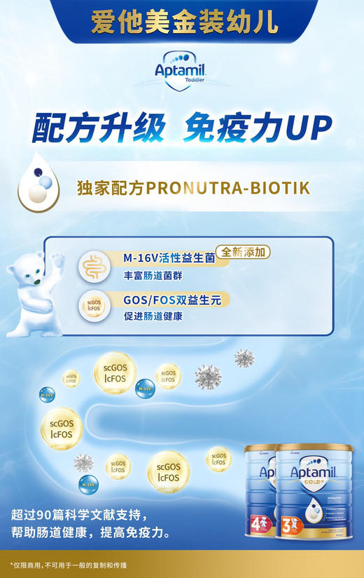 Aptamil爱他美金装婴儿奶粉900g四段（2岁+）澳洲新版 商品图3