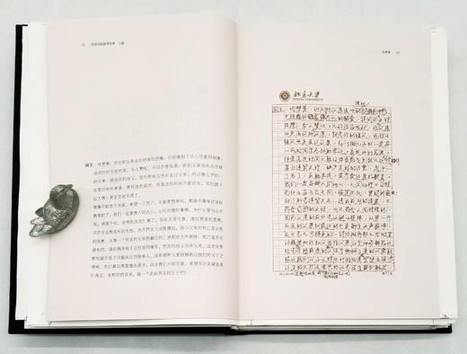 毛边+编号+许渊冲钤印（2枚）：《莎翁戏剧新译四种（许渊冲手迹）》，16开，布面精装+函套，上下两册，许渊冲手迹本，海天出版社2017年一版一印，定价888，售价398元。品相9-95成。 商品图14