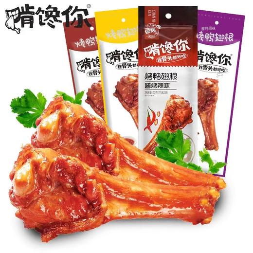 啃馋你小鸭腿 商品图0