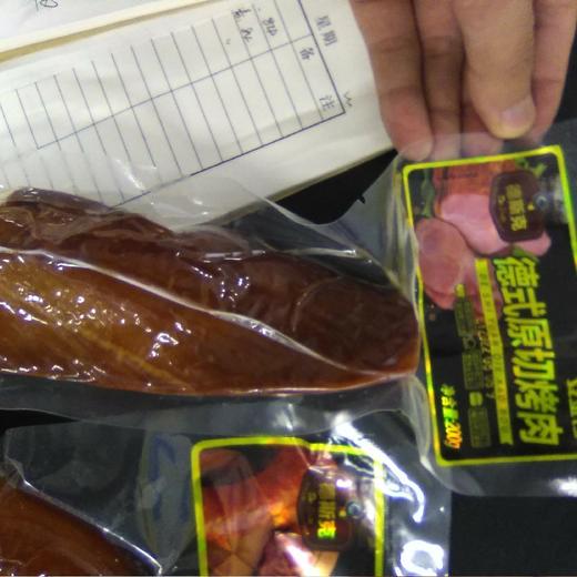 金锣德斯克烤肠德式原切烤肉袋装200g 商品图0