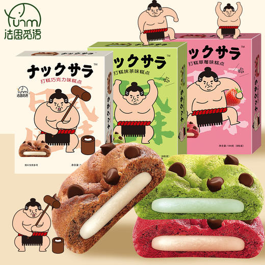 「3款口味！软糯打糕」法思觅语巧克力草莓抹茶味打糕派 软糯小吃夹心曲奇零食144g 商品图0