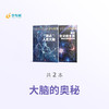 少年时兴趣套装&分级阅读 商品缩略图0
