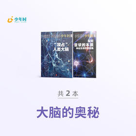少年时兴趣套装&分级阅读
