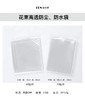 防尘袋（20个） 商品缩略图0