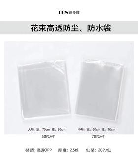 防尘袋（20个）