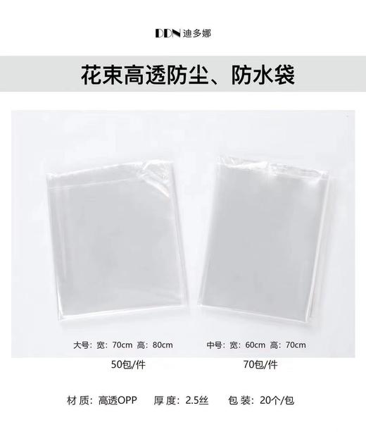 防尘袋（20个） 商品图0