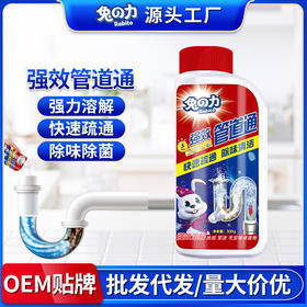 【买2送1】兔力管道疏通剂清洁厨房下水道厕所马桶堵塞除臭管道通粉