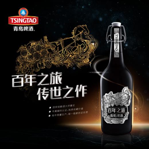 （预售）青岛啤酒百年之旅大师限定 815ml 商品图3