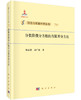 [按需印刷]分数阶微分方程的有限差分方法 商品缩略图0