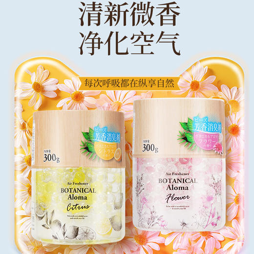 日本LEC室内空气清新剂卫生间卧室除臭香味神器持久留香 无火香薰 商品图3