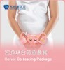 宫颈联合筛查套餐 商品缩略图0