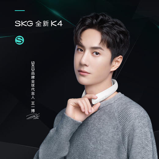 【分仓直发包邮】SKG K4-2-颈椎按摩仪 商品图1