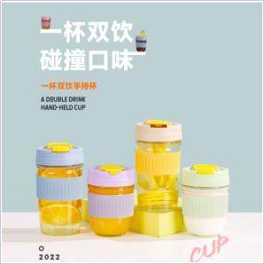 便携双饮果汁杯手持吸管杯 商品图0