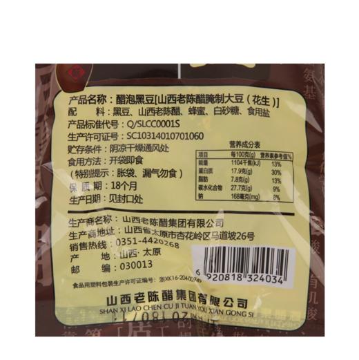 东湖醋泡黑豆袋装120g*2 商品图2