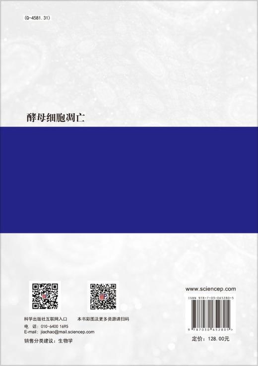 [按需印刷]酵母细胞凋亡 商品图1