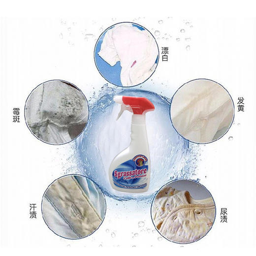 【中欧班列精选2瓶】意大利衣物去渍喷雾 原装进口大公鸡管家去污去渍衣物袖口喷雾500ml去污去渍衣领净375ml 商品图8