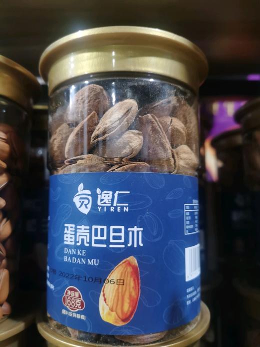 逸仁巴旦木一罐 商品图0